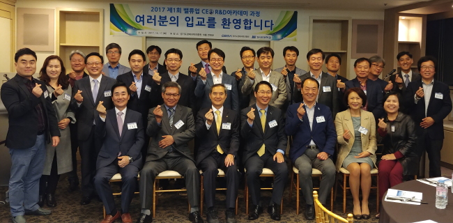 17일 경기경제과학원 본관 16층 연회장에서 열린 ‘2017 제1회 밸류업 CEO R&D아카데미 과정’ 입교식에서 참석자들이 기념촬영을 하고 있다.
17일 경기경제과학원 본관 16층 연회장에서 열린 ‘2017 제1회 밸류업 CEO R&D아카데미 과정’ 입교식에서 참석자들이 기념촬영을 하고 있다.[사진제공=경기경제과학원]