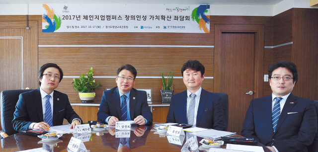 지난 17일 경기도평생교육진흥원에서 열린  ‘체인지업 캠퍼스 창의인성 가치확산 좌담회’에서 교육전문가들이 토론을 벌이고있다.(오른쪽부터 장재영 영국왕립음악원 한국지사대표 홍선호 서울교대교수, 김경표 경기평생교육진흥원장, 배수문 경기도의원.  이상섭 기자/babtong@