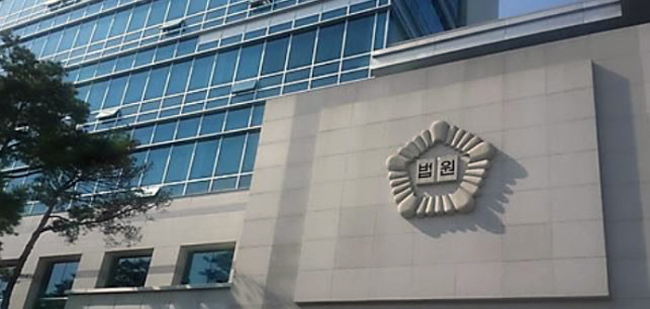 Cheongju District Court (Yonhap)