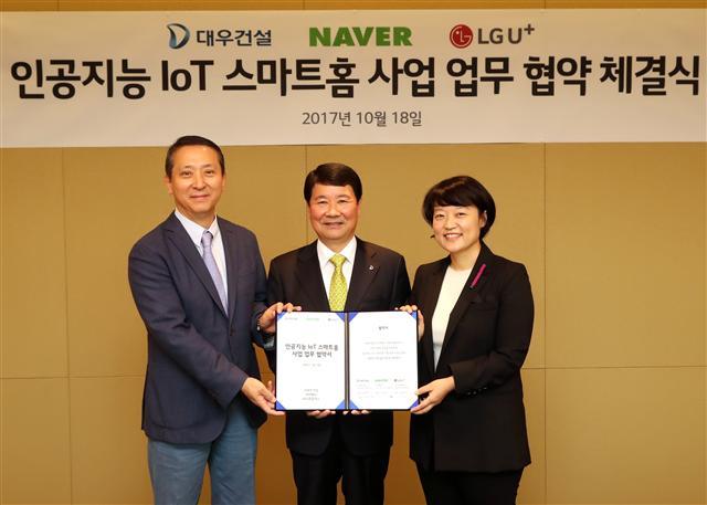 권영수(왼쪽부터) LG유플러스 부회장, 송문선 대우건설 대표, 한성숙 네이버 대표가 AI IoT 스마트홈 구축을 위한 협약을 체결하고 있다.  [제공=LG유플러스ㆍ네이버]