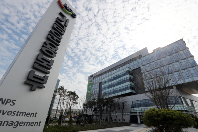 National Pension Service Investment Management (Yonhap)