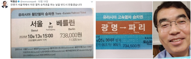박원순 트위터 캡처(왼쪽)과 양기대 광명시장 페이스북 캠처(오른쪽)
박원순 트위터 캡처(왼쪽)과 양기대 광명시장 페이스북 캠처(오른쪽)