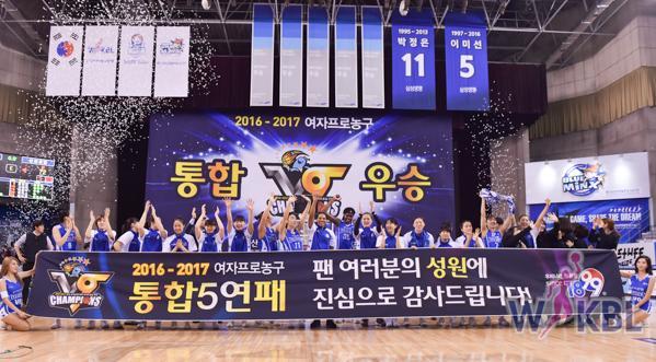 지난 시즌 통합 5연패의 위업을 달성한 아산 우리은행. 		 [제공=WKBL]
