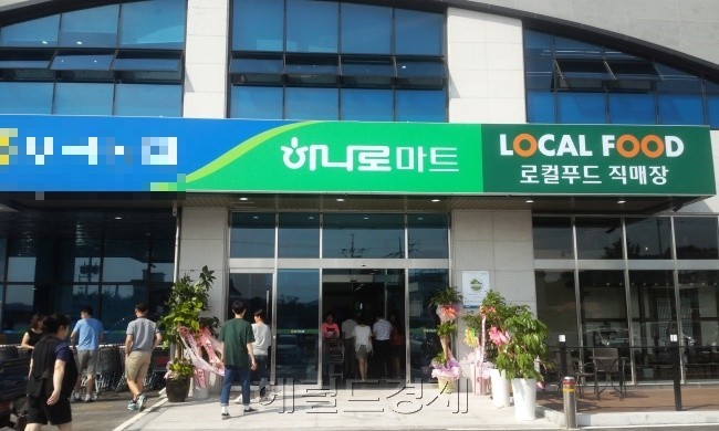 지방에 위치한 농협 하나로마트 매장들은 사실상 해당 지역에서 대형마트와 같은 역할을 담당하고 있다. 지방의 한 하나로마트 모습.   [헤럴드경제DB]