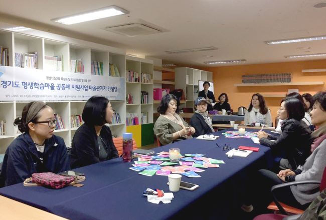 용인시 동일하이빌 4차아파트마을에서 평생학습 자문 컨설팅을 하고있다.[사진제공=경기도평생교육진흥원]
용인시 동일하이빌 4차아파트마을에서 평생학습 자문 컨설팅을 하고있다.[사진제공=경기도평생교육진흥원]