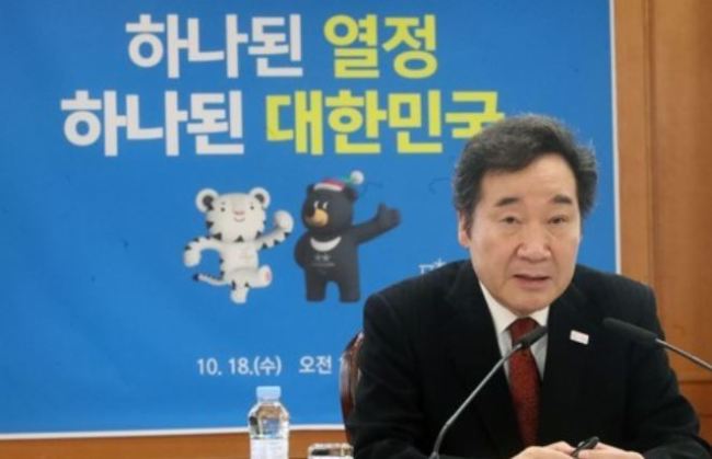In this file photo taken Oct. 18, 2017, South Korean Prime Minister Lee Nak-yon speaks during a government meeting for the 2018 PyeongChang Winter Olympic Games in Seoul. (Yonhap)