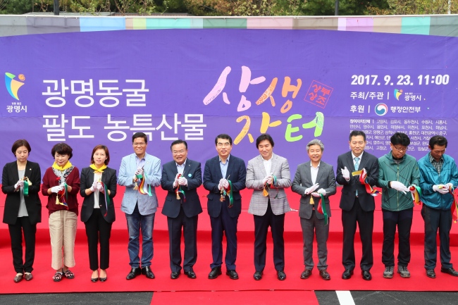 지난달 23일 광명동굴에서 열린 전국팔도농산물 상생장터.[사진제공=광명시]
지난달 23일 광명동굴에서 열린 전국팔도농산물 상생장터.[사진제공=광명시]