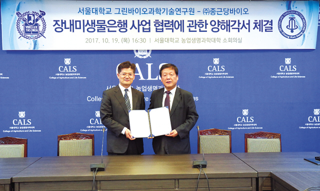 종근당바이오(대표 이정진)는 서울대학교 그린바이오과학기술연구원(원장 최인규)과 장내미생물은행 설립 및 마이크로바이옴(장내미생물의 유전정보) 공동 연구개발 협약식(MOU)을 가졌다고 밝혔다.
이번 협약으로 종근당바이오와 서울대학교는 연말까지 서울대 평창캠퍼스에 장내미생물은행(IMB)을 설립하고 건강한 사람의 대변을 기증받아 연구에 활용해 인체에 유익한 장내미생물 발굴에 나선다.
향후 연구결과를 바탕으로 마이크로바이옴 맞춤형 프로바이오틱스 제품과 장 질환 치료를 위한 대변이식술 시료를 개발할 계획이다.