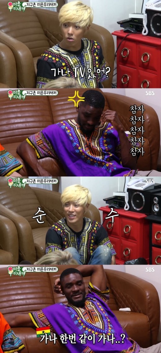 Screenshots from SBS’ “My Ugly Duckling”  (SBS)
　