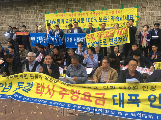 개인택시조합 업권추진본부가 지난 25일 오후 서울시청 앞에서 기자회견을 열고 있는 모습. [사진=김유진 기자/kacew@heraldcorp.com]