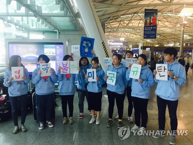 미국을 방문해 도널드 트럼프 미국 대통령에 대한 탄핵 운동을 벌이려던 반미단체 '방미 트럼프탄핵 청년 원정단(방탄청년단)'이 미국 입국을 거부당했다. (사진=연합뉴스-방탄청년단 페이스북)