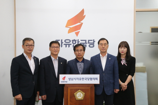 25일 오전 9시 열린 성남시의회 자유한국당 의원 기자회견[사진제공=성남시의회 자유한국당협의회]
25일 오전 9시 열린 성남시의회 자유한국당 의원 기자회견[사진제공=성남시의회 자유한국당협의회]