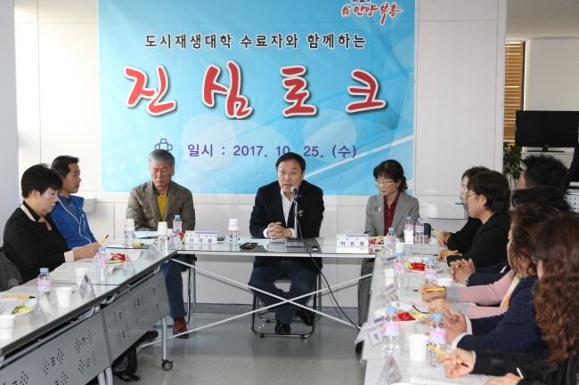 이필운 안양시장이 25일 도심재생대학 수료자와 진심토크를 하고있다.[사진제ㅗㅇ=안양시]
이필운 안양시장이 25일 도심재생대학 수료자와 진심토크를 하고있다.[사진제ㅗㅇ=안양시]
