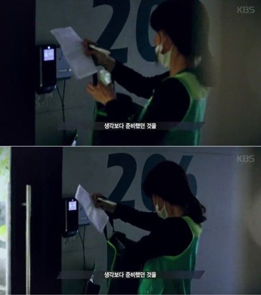 (KBS)