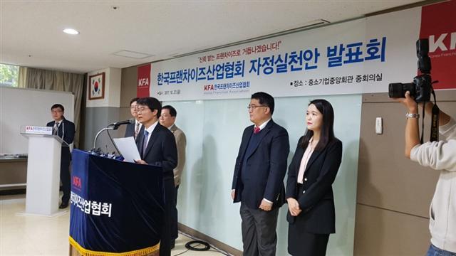 27일 서울 중소기업중앙회에서 프랜차이즈 자정실천안 발표회가 개최됐다. 이날 발표된 자정 실천안은 프랜차이즈 혁신위원회(위원장 최영홍)가 지난 3개월 동안 논의 끝에 마련한 ‘권고의견’을 구체적으로 수행하기위해 마련한 것으로 그동안 프랜차이즈 업계에서 각종 논란을 제기시킨 문제들을 철폐하거나 개선하는 내용을 담았다.