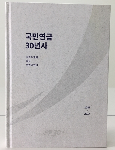 [사진제공=국민연금공단]