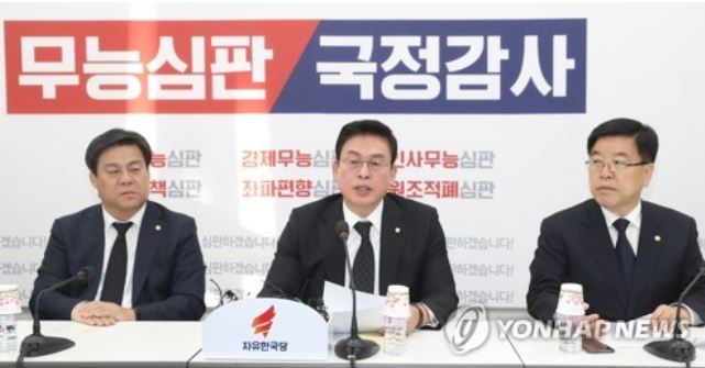 Chung Woo-taik (C), the floor leader of the main opposition Liberty Korea Party, speaks during a press conference at the National Assembly in Seoul on Oct. 30, 2017. (Yonhap)