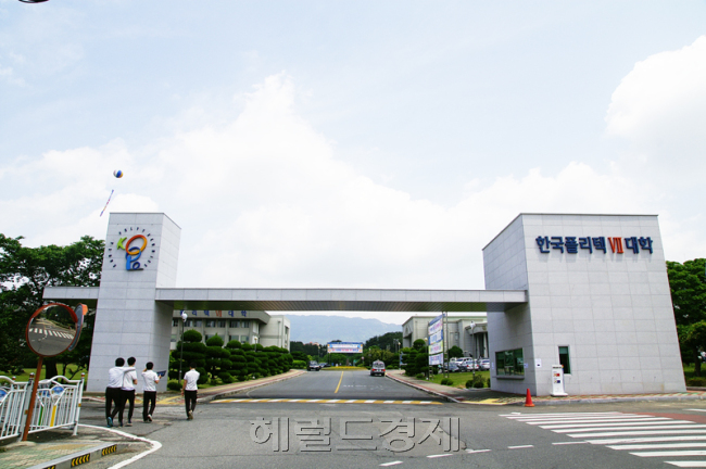 한국폴리텍대학 전경 [사진=헤럴드경제DB]