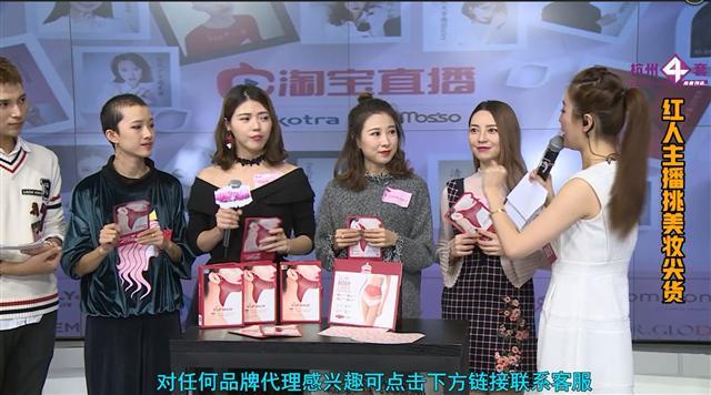 ‘왕홍 화장품 생방송 온라인 판촉전’의 일환으로 방송된 타오바오 왕홍 생방송 장면.
[제공=KOTRA]