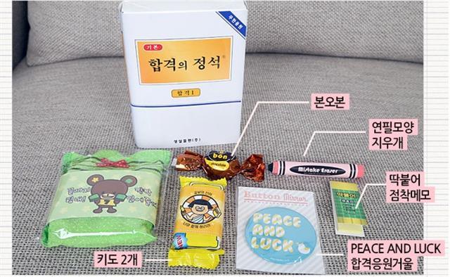 사진 위부터 합격엿을 담은 붙어쓰 선물박스, 합격의 정석 세트.