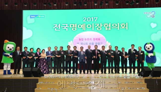 김병원 농협중앙회장이 ‘또 하나의 마을 만들기’ 운동과 관련, ‘2017 전국명예이장협의회’ 참석자들과 기념촬영을 하고 있다. [사진=헤럴드DB]