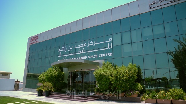 지난 6월 UAE 두바이에 위치한 모하메드 빈 라시드 우주센터(MBRSC) 외관. UAE 우주청에서 자금을 지원받은 MBRSC는 2021년 발사를 목표로 화성 탐사선을 개발하고 있다. [헤럴드경제]