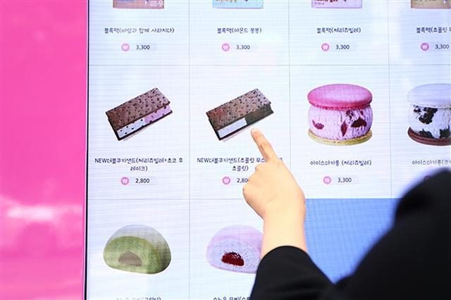 터치스크린을 통해 원하는 아이스크림을 선택해 먹을수 있는 ‘아이스크림 ATM’.