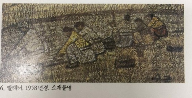열화당 작품해설 참고도판6(1985년 출판)에 실린 박수근 '빨래터'