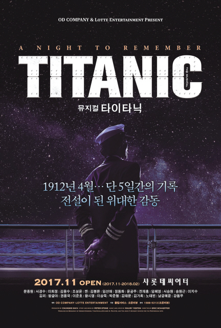 뮤지컬 ‘타이타닉’은 1997년 미국 브로드웨이에서 초연했고 20년만에 한국 무대에 상륙했다. 오는 10일 한국 초연을 앞둔 뮤지컬 ‘타이타닉’은 ‘초호화 여객선’을 재현해 관객들을 초대할 준비를 마쳤다.
