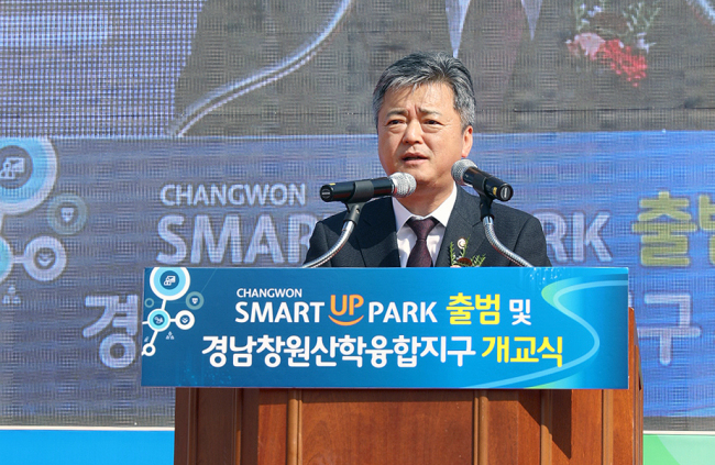 이인호 산업통상자원부 차관이 3일 경남 창원 의창구 창원국가산단에서 열린 융복합 집적지 출범 기념행사에서 축사를 하고 있다. ［사진=산업통상자원부］