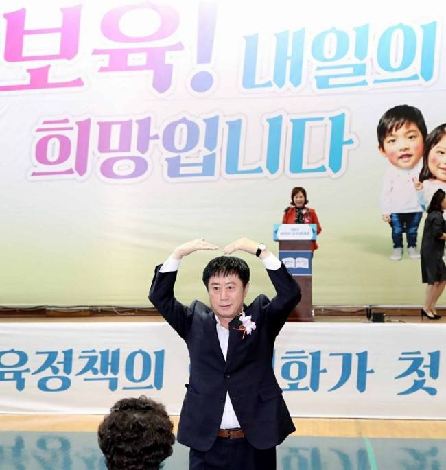 정찬민 용인시장이 4일 송담대에서 열린 용인시보육대회에 참석, 보육사들에게 하트 인사를 하고있다.[사진=정찬민 용인시장 페이스북 캡처]
정찬민 용인시장이 4일 송담대에서 열린 용인시보육대회에 참석, 보육사들에게 하트 인사를 하고있다.[사진=정찬민 용인시장 페이스북 캡처]