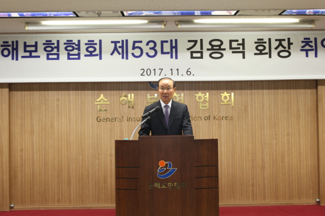 김용덕 신임 손보협회장이 6일 서울 종로구 협회 7층 연수실에서 취임식을 가졌다.