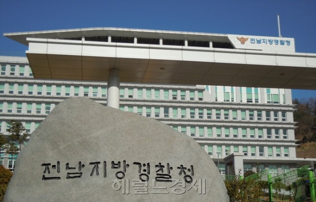6일 전남지방경찰청 지능범죄수사대는18억 원 상당의 리베이트를 받은 혐의로 건설사와 레미콘 업체 관계자 등 93명을 검거, 이 중 4명을 구속했다고 밝혔다. 사진은 전남지방경찰청 모습.[사진=헤럴드경제DB]