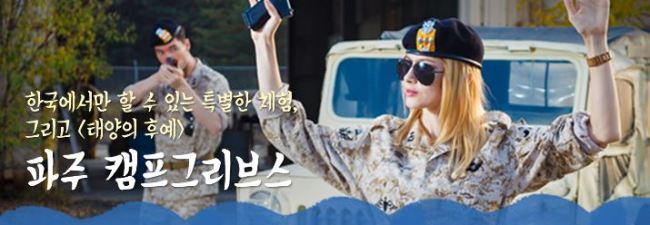 (Gyeonggi Tourism Organization)