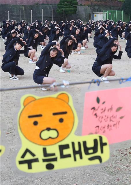 <YONHAP PHOTO-1569> 수능 D-9, 후배들의 응원 (부산=연합뉴스) 차근호 기자= 대학수학능력시험을 9일 앞둔 7일 부산 사상구 주례여고 운동장에서 1학년 학생 225명이 선배들의 수능 대박을 기원하며 플래시몹을 하고 있다. 2017.11.7 ready@yna.co.kr/2017-11-07 09:34:44/ <저작권자 ⓒ 1980-2017 ㈜연합뉴스. 무단 전재 재배포 금지.>