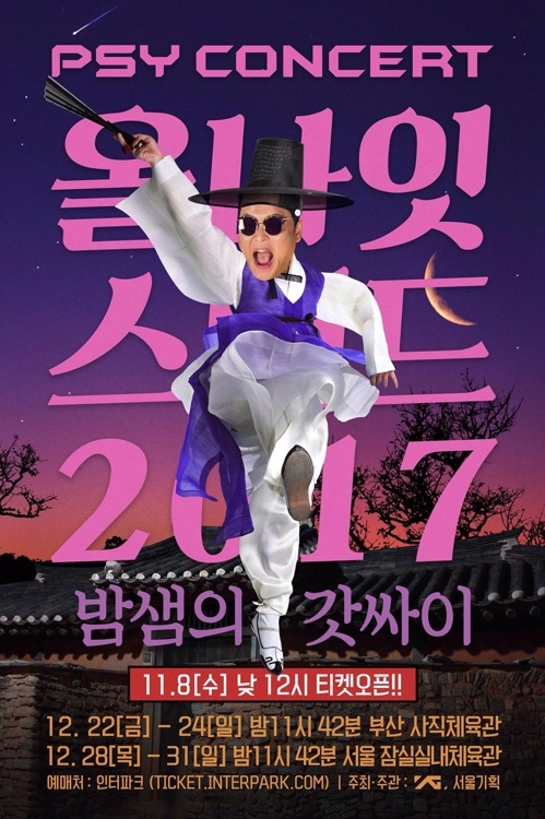 (YG Entertainment)
