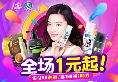 타오바오에 등장한 전지현 중국 맨소래담 광고. 한류스타의 중국 광고시장 복귀는 한국 유통업계에도 긍정적인 신호로 해석되고 있다. [타오바오 사이트 화면 갈무리]
