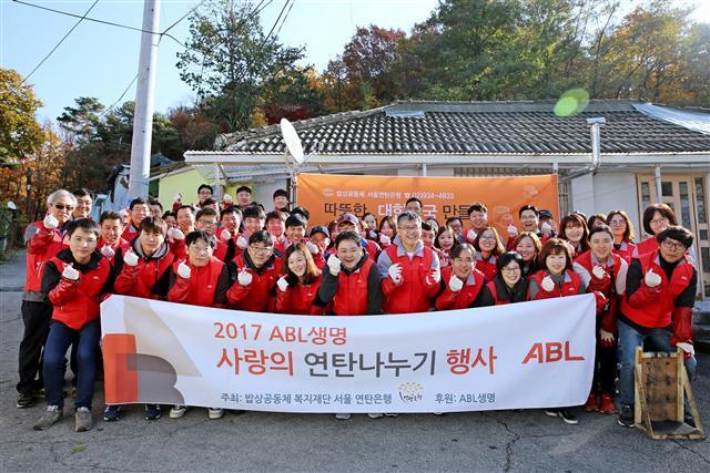 ABL생명 직원 60여명은 지난 9일 서울 노원구 덕능로 일대를 찾아 ‘사랑의 연탄나눔’ 봉사활동을 펼쳤다. ABL생명은 이날 2000장의 연탄을 10가구에 전달했다. 이로써 올해 총 2만 장의 연탄을 밥상공동체 연탄은행에 기부했다.