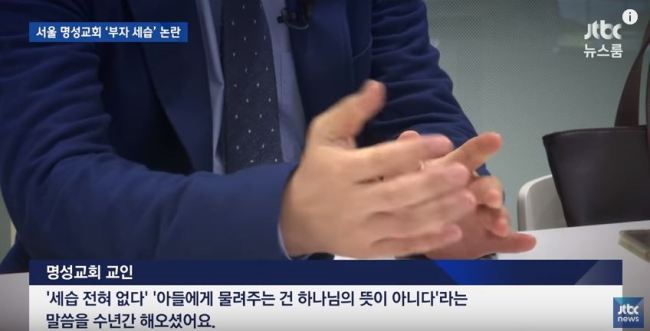[사진=JTBC 뉴스 캡처]