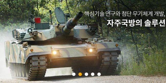 [사진=국방과학연구소 홈페이지]