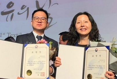 ‘제31회 섬유의 날’ 기념행사에서 수상한 이주한 부장(왼쪽)과 이송희 이사.