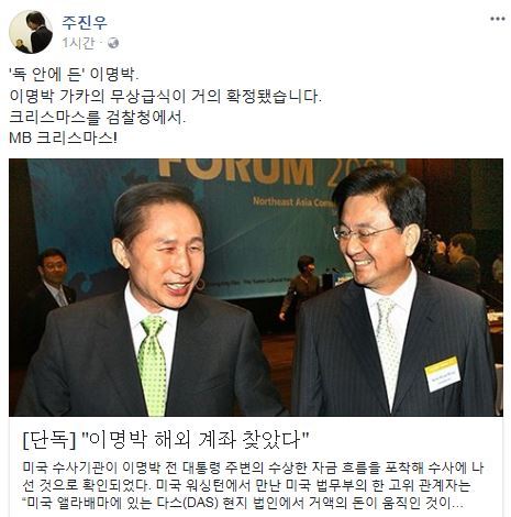 [사진=페이스북 캡처]