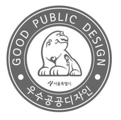 서울우수공공디자인 인증마크 [사진제공=서울시]