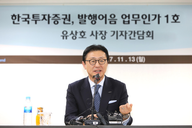 유상호 한국투자증권 사장은 13일 열린 기자 간담회에서 “발행어음 업무 선두주자로서 한국판 골드만삭스 모델을 마련하겠다”고 말했다.