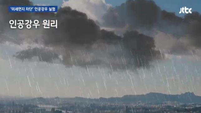 [사진=JTBC 뉴스 영상 캡처]