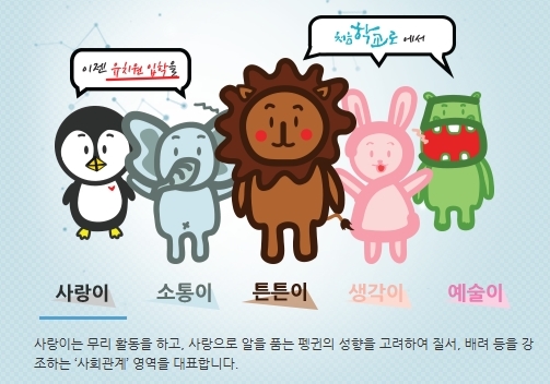 [사진=‘처음학교로’ 홈페이지 캡처]
