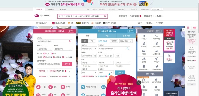 하나투어 홈페이지. [사진=하나투어 홈피화면 캡처]