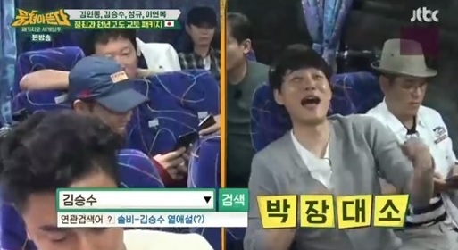 [사진= JTBC ‘패키지로 세계일주-뭉쳐야 뜬다’]