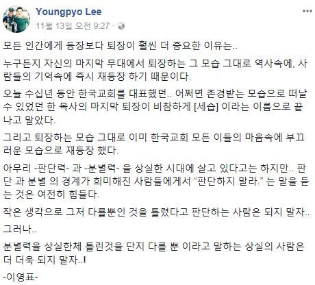 [사진=페이스북 캡처]