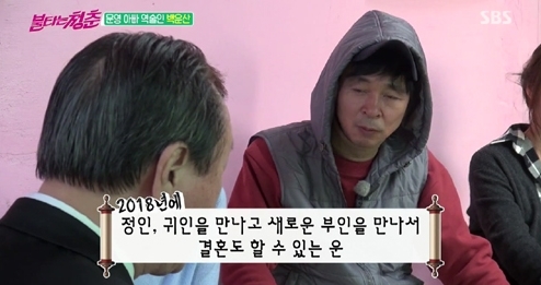 [사진=SBS‘불타는 청춘’영상 캡처]